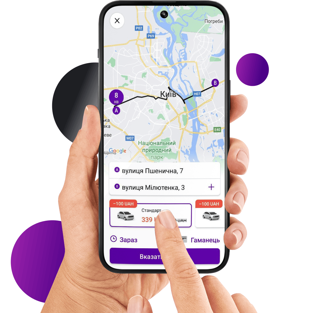При установке приложения SkyTaxi от Aris-T