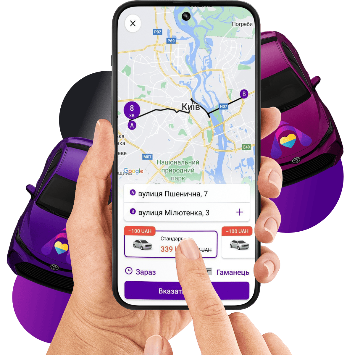 При встановлені додатку SkyTaxi від Aris-T