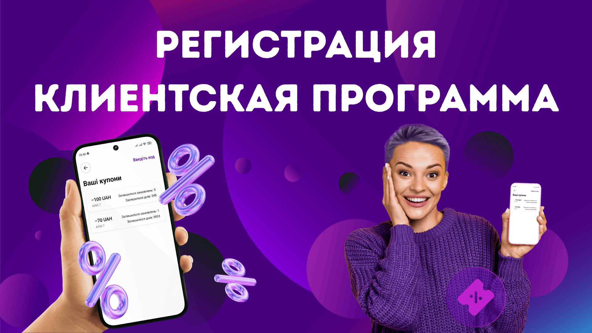 Как зарегистрироваться в Aris-Taxi?