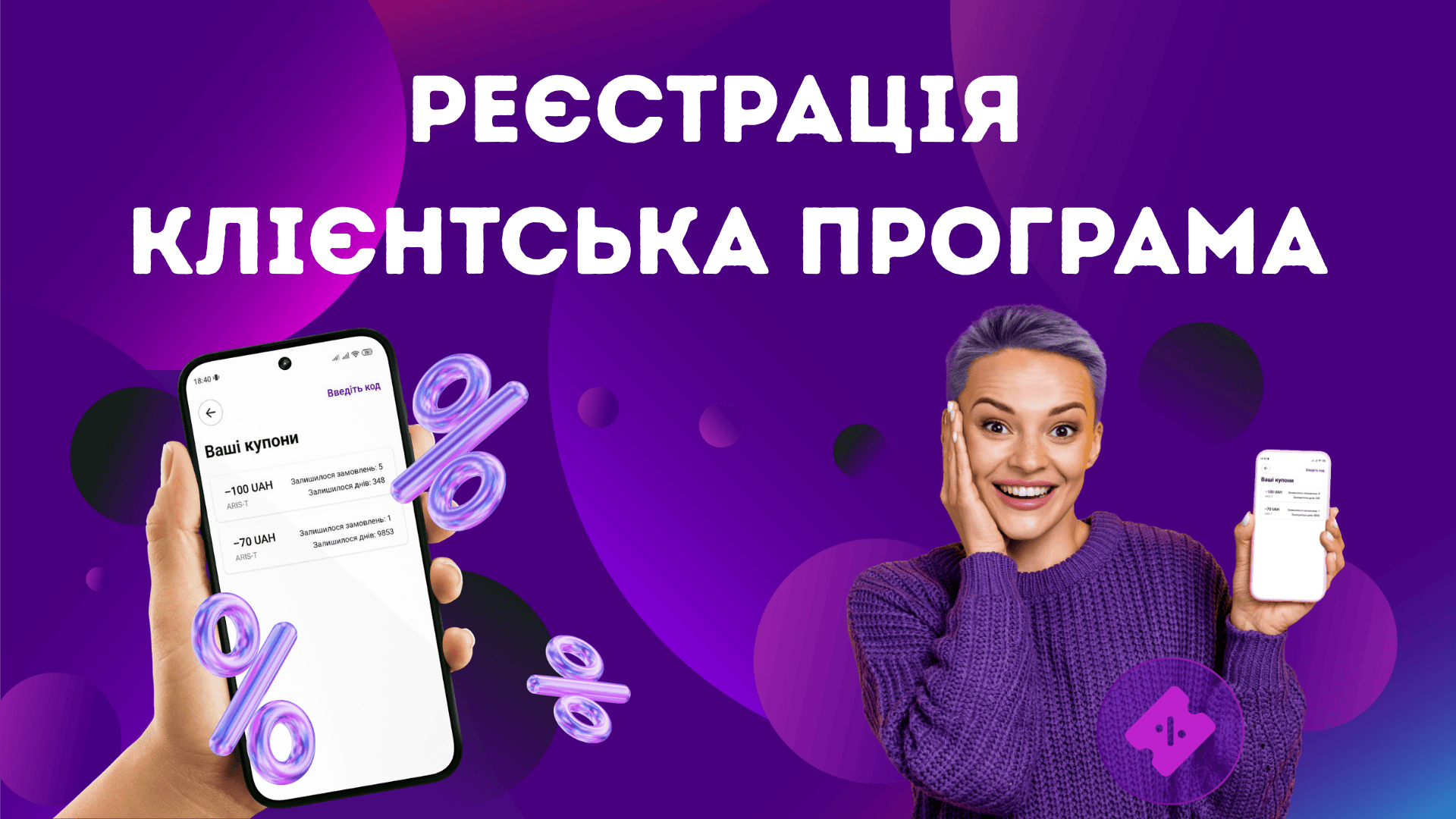 Як зареєструватися в Aris-Taxi?